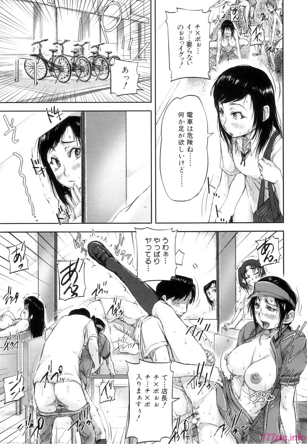 Seishokuki_147