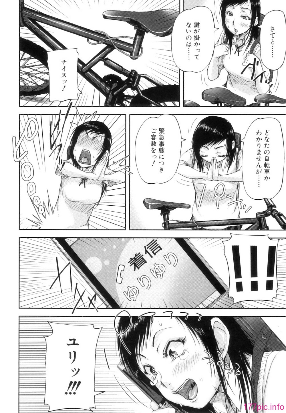 Seishokuki_148