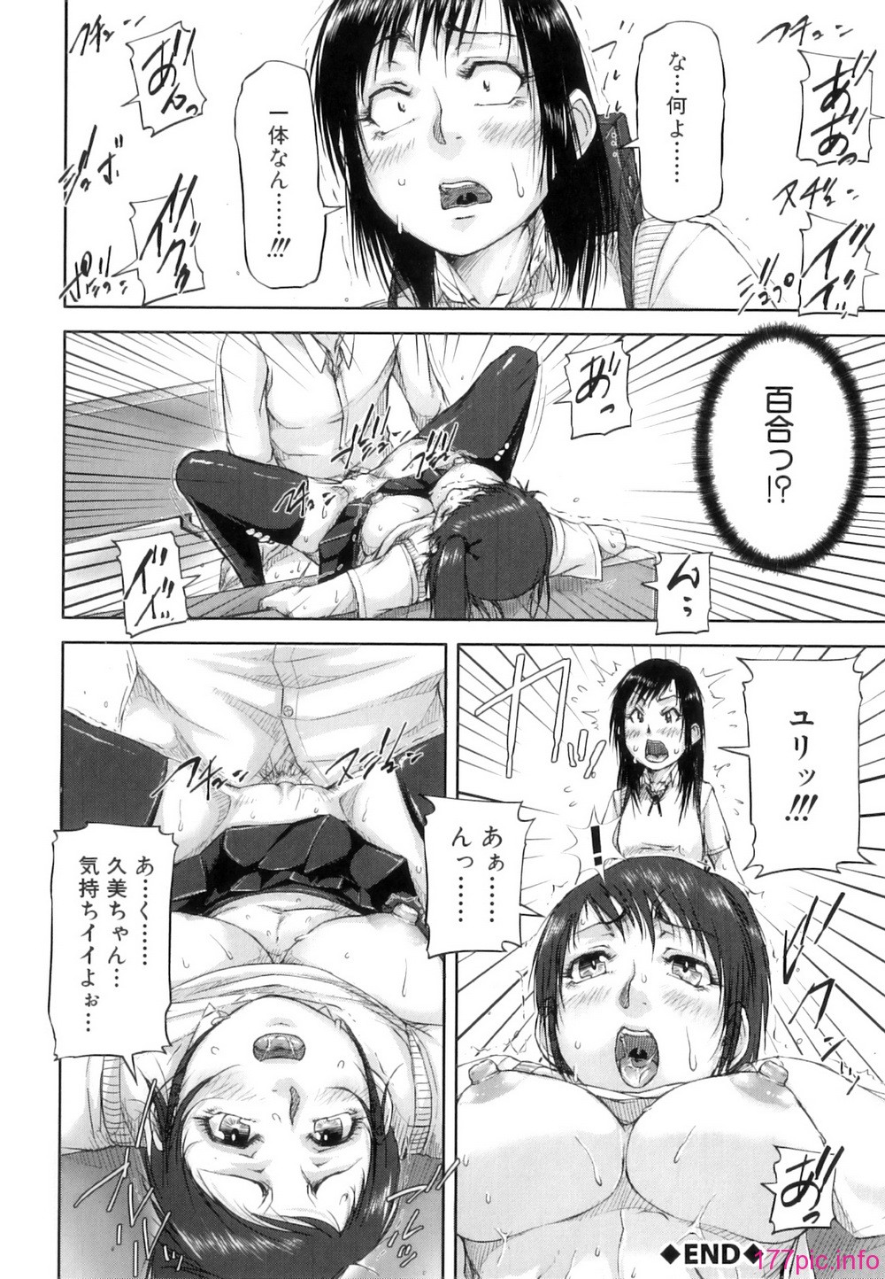 Seishokuki_155