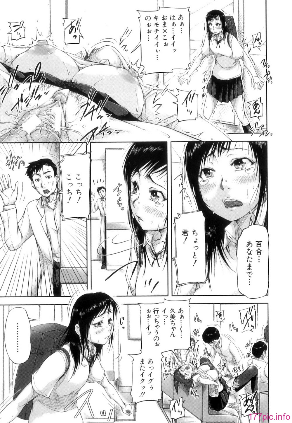 Seishokuki_156