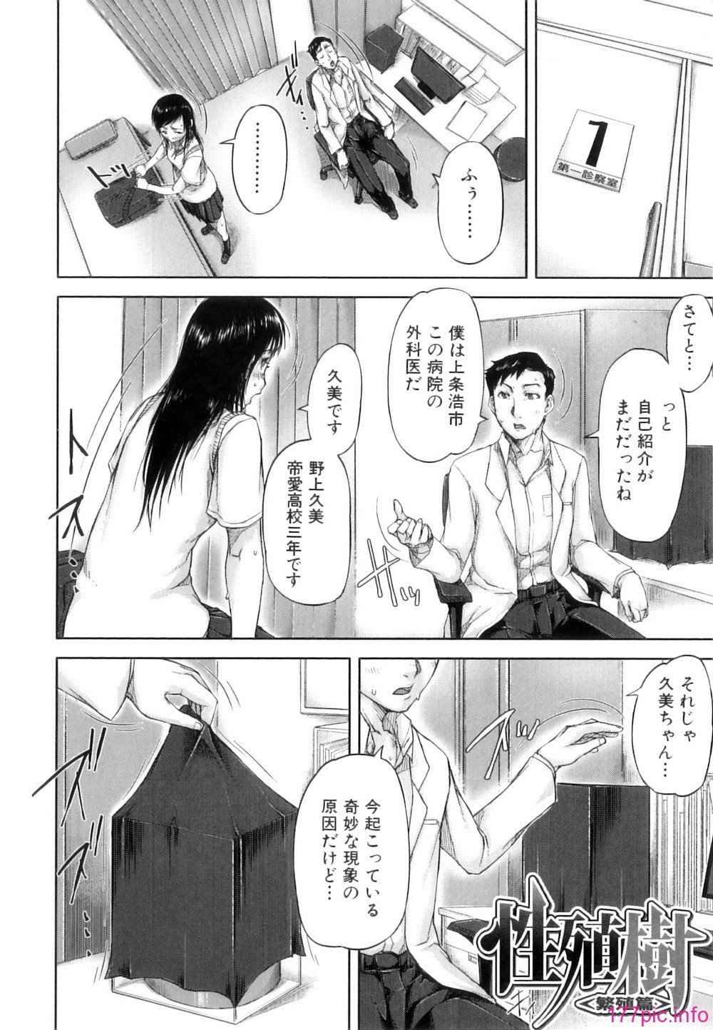 Seishokuki_157