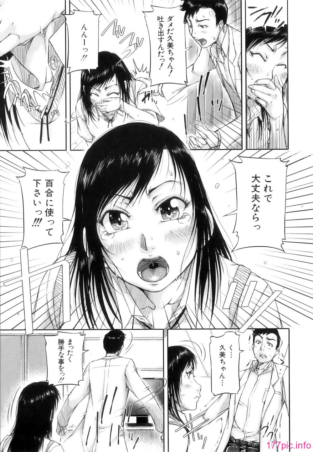 Seishokuki_160