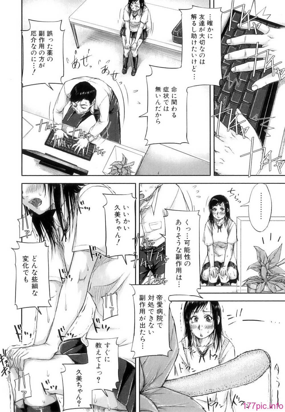 Seishokuki_161