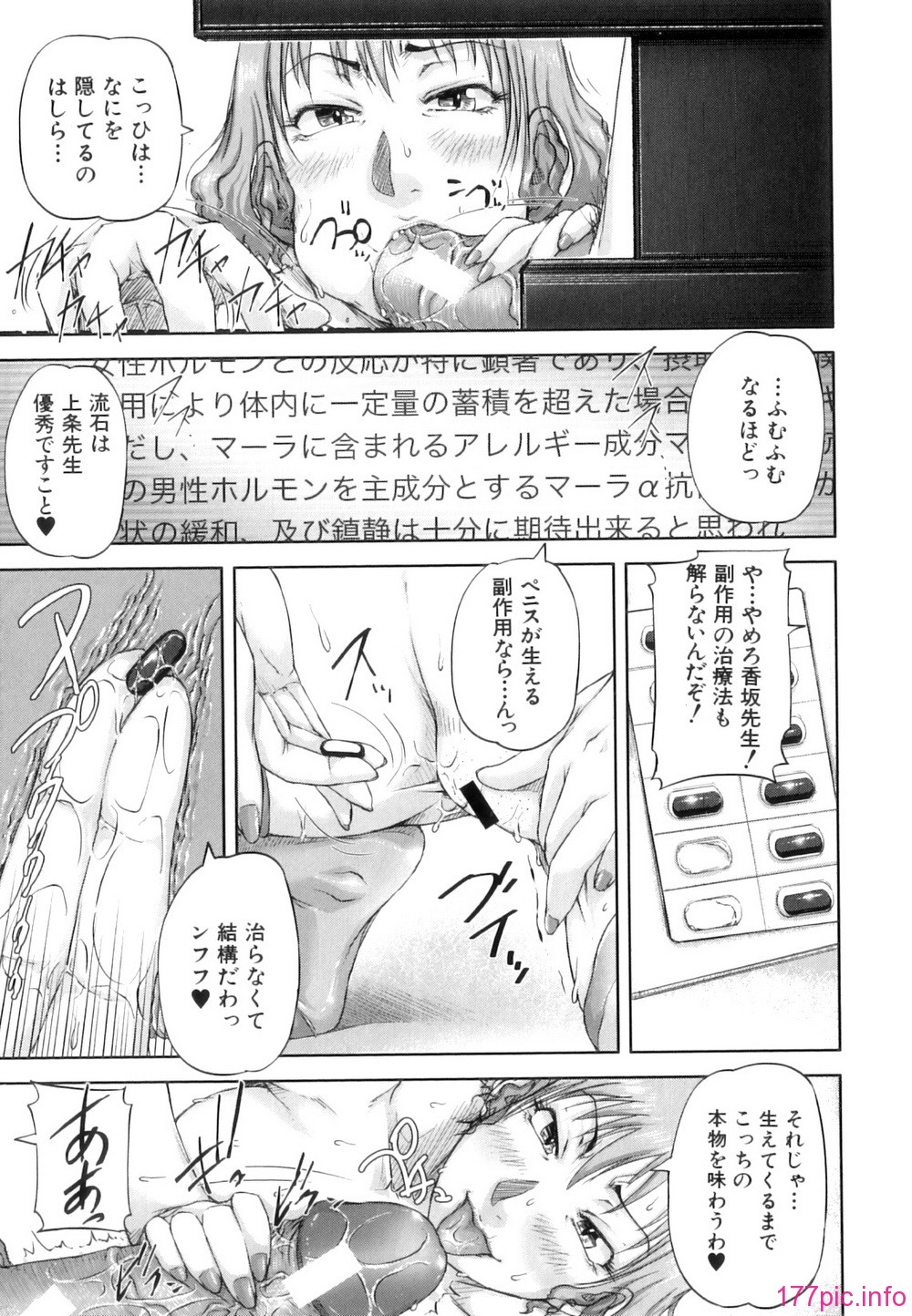 Seishokuki_170