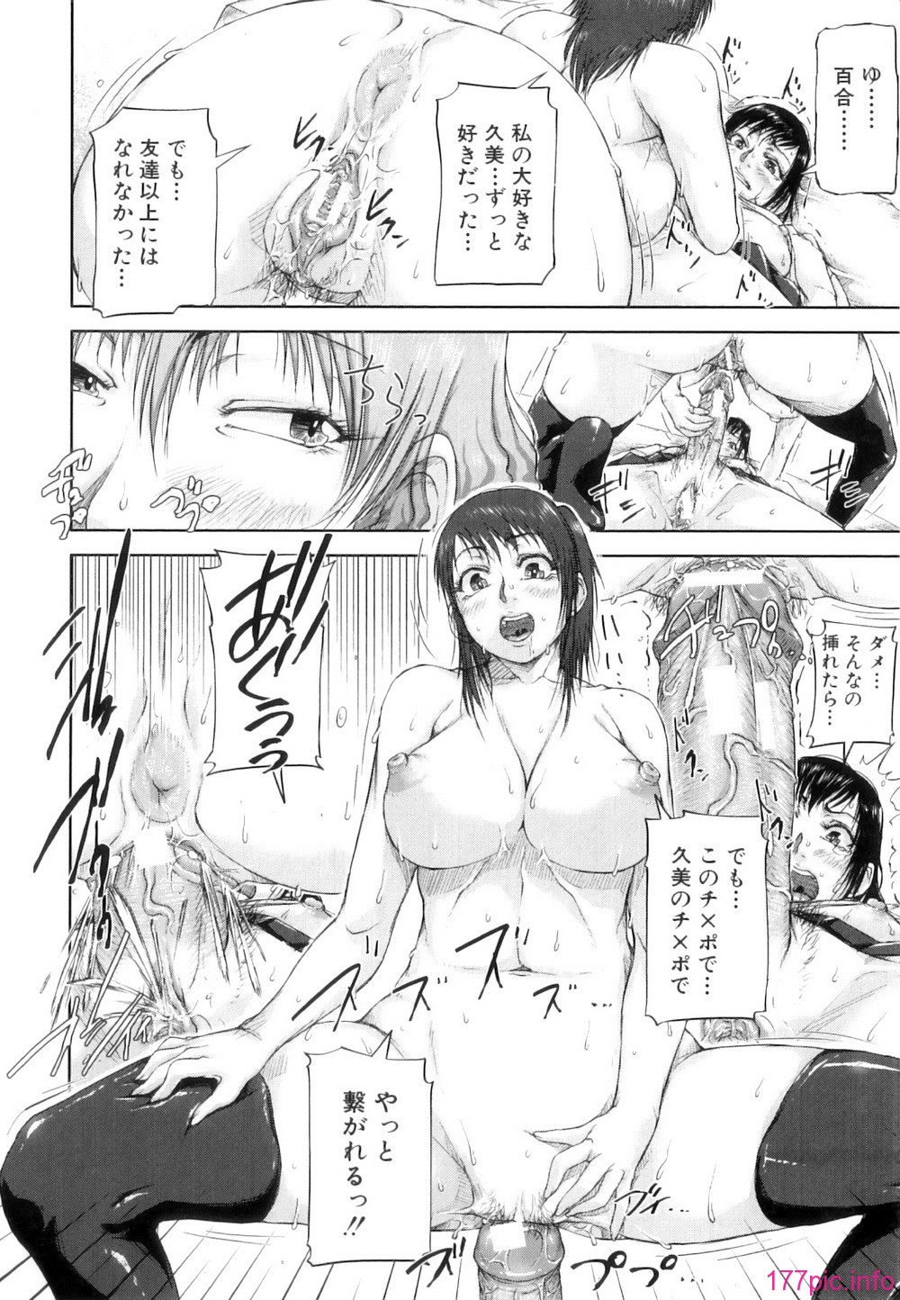 Seishokuki_173