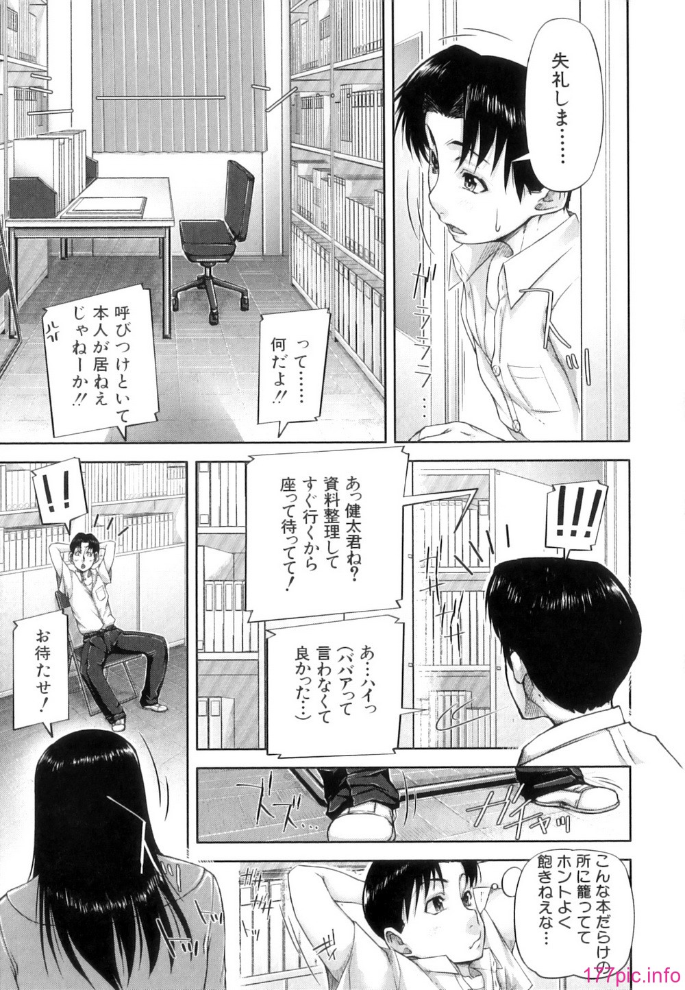 Seishokuki_195