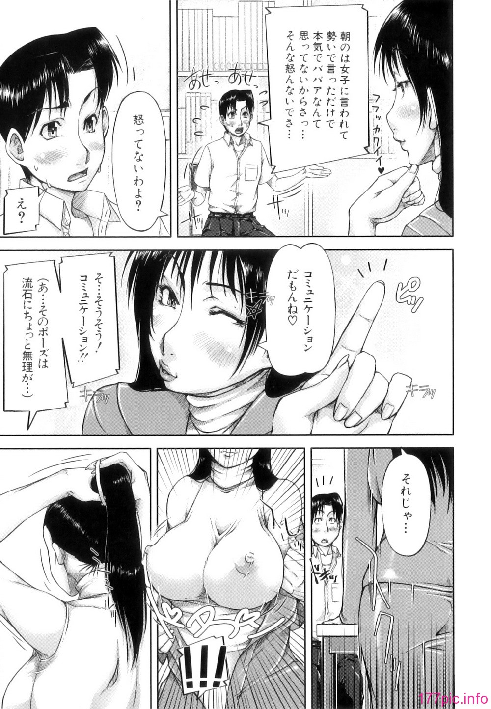 Seishokuki_197