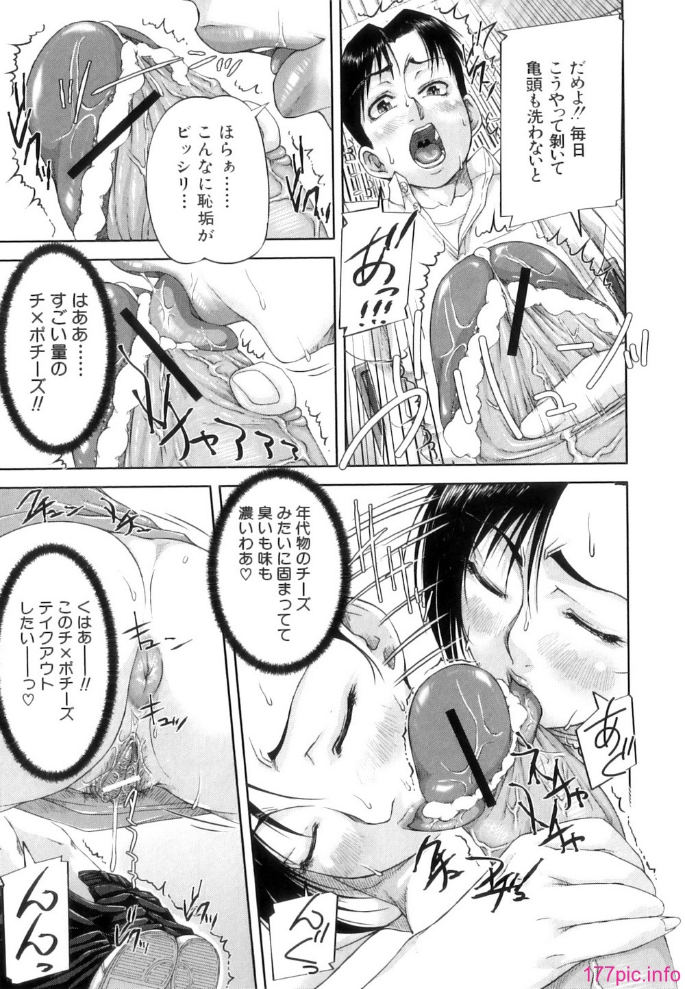 Seishokuki_203