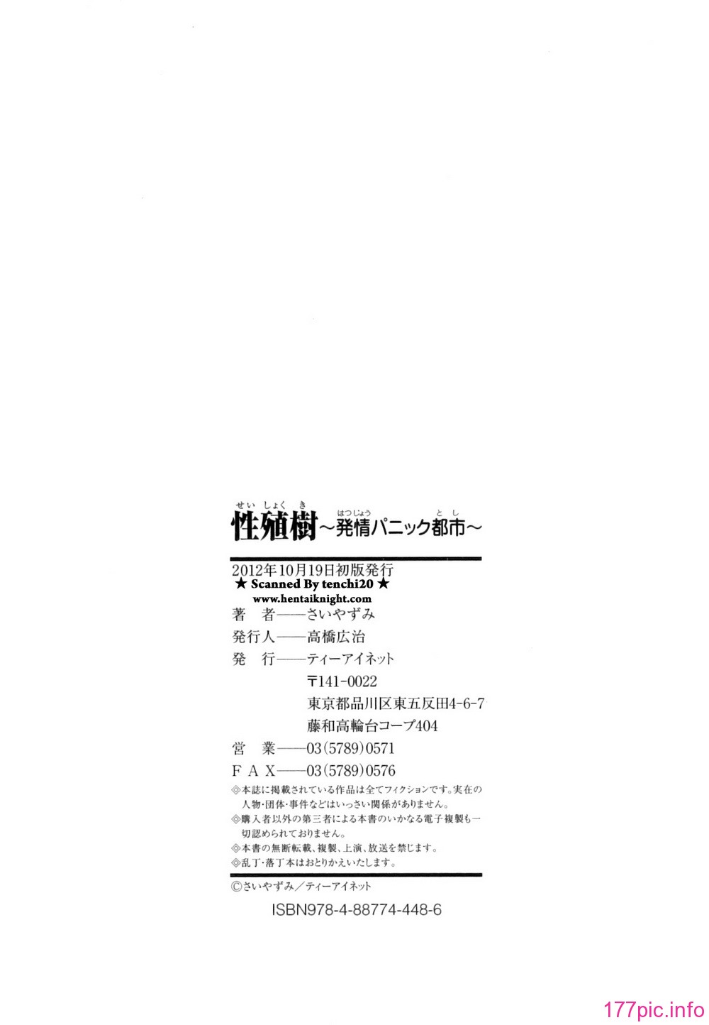 Seishokuki_221