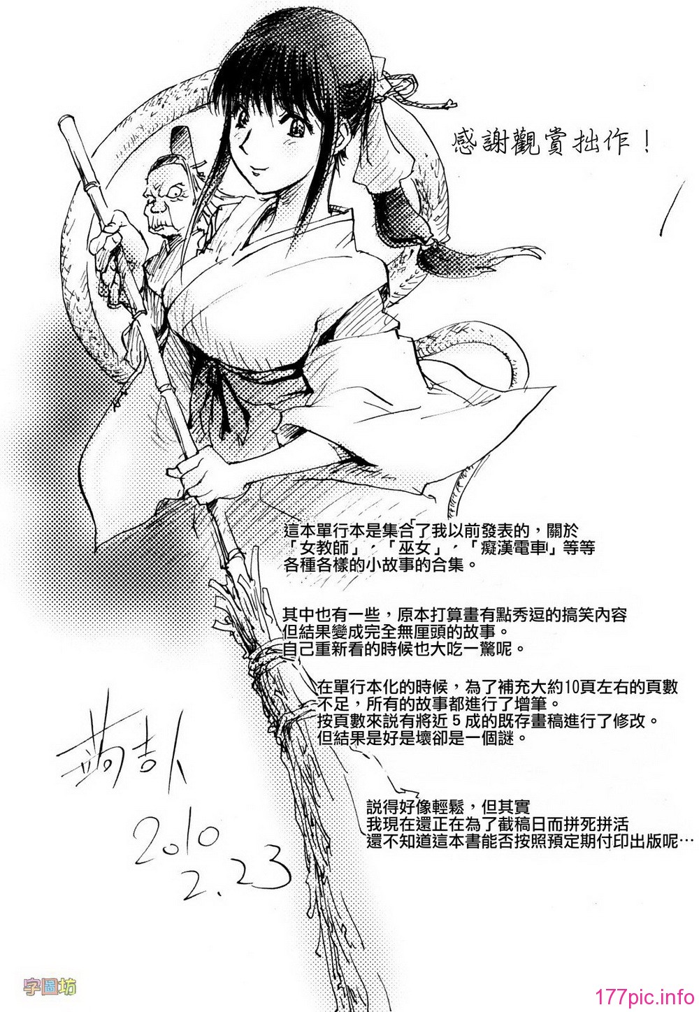 W&I-019-179