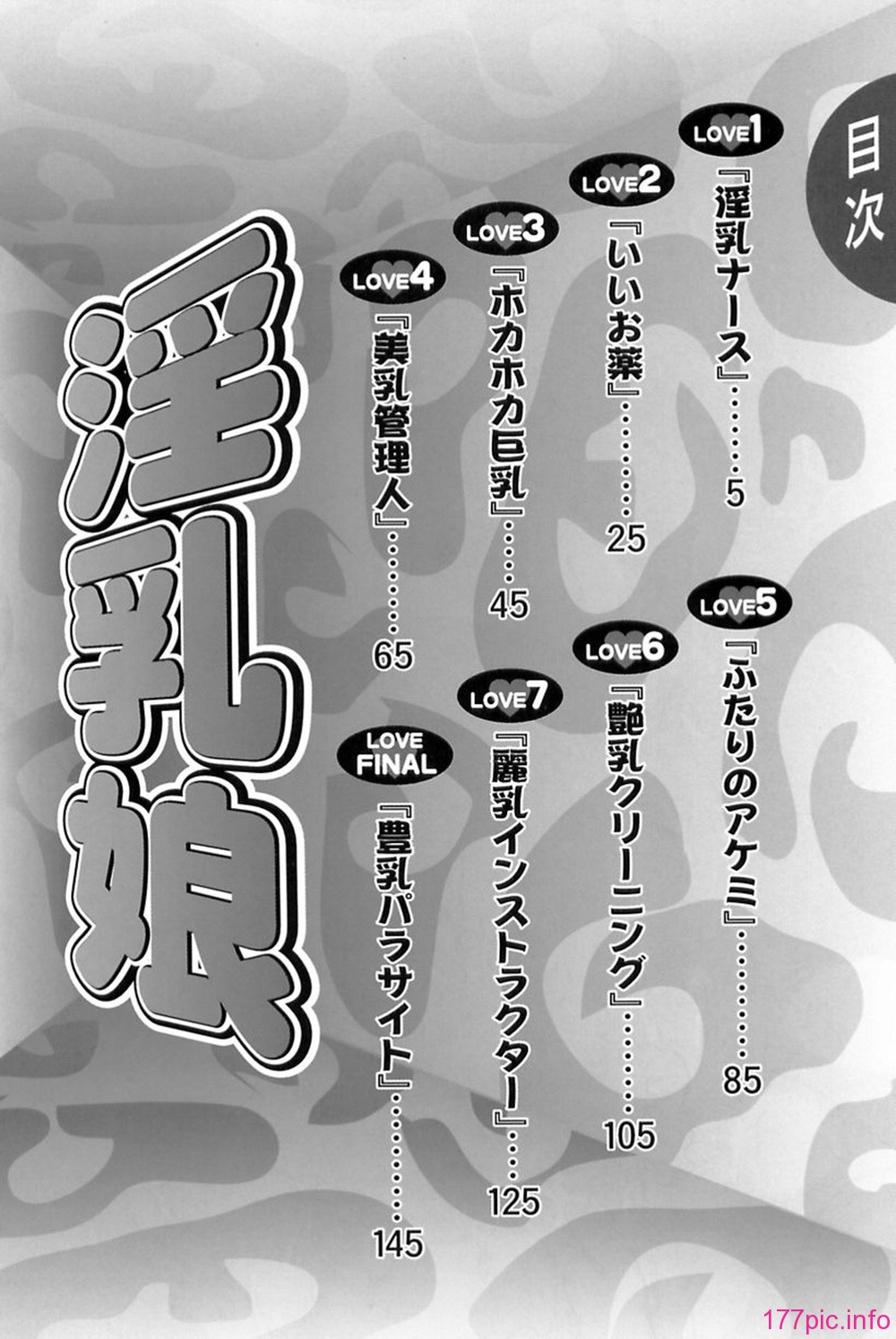 bijogi_junction_-_innyuumusume_-_003