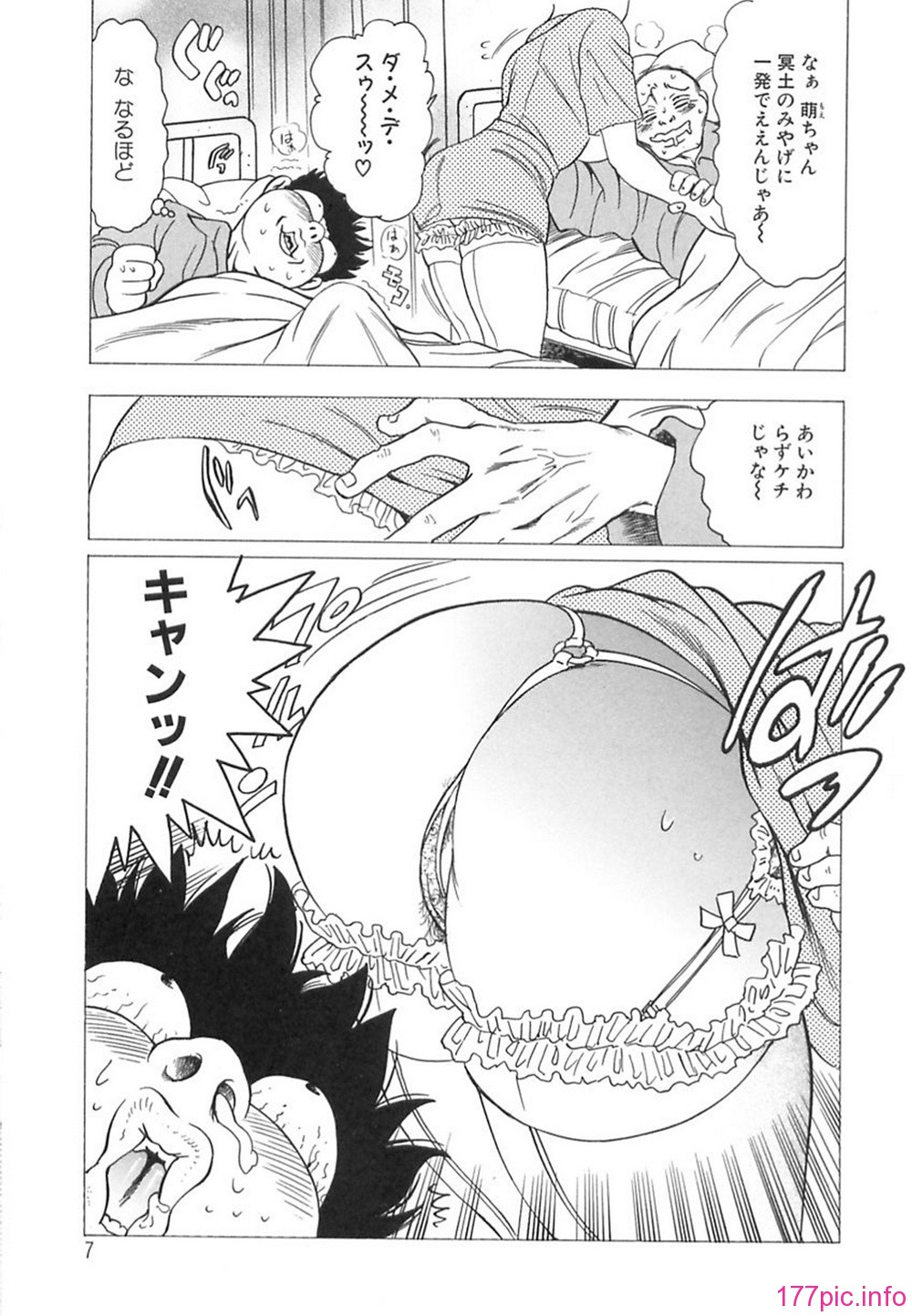 bijogi_junction_-_innyuumusume_-_006