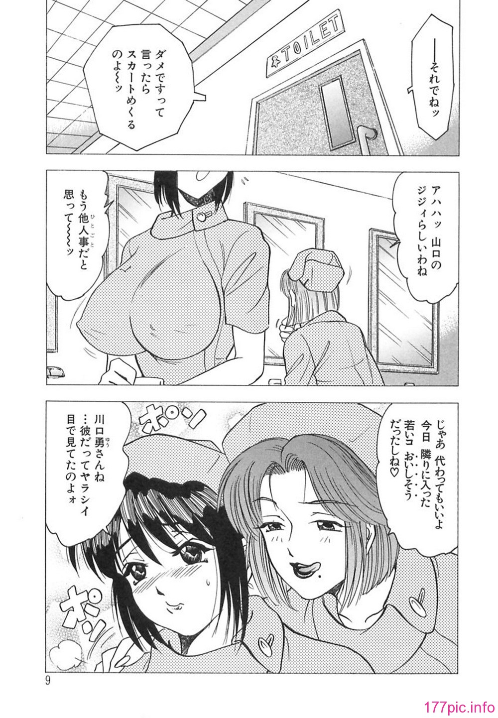 bijogi_junction_-_innyuumusume_-_008