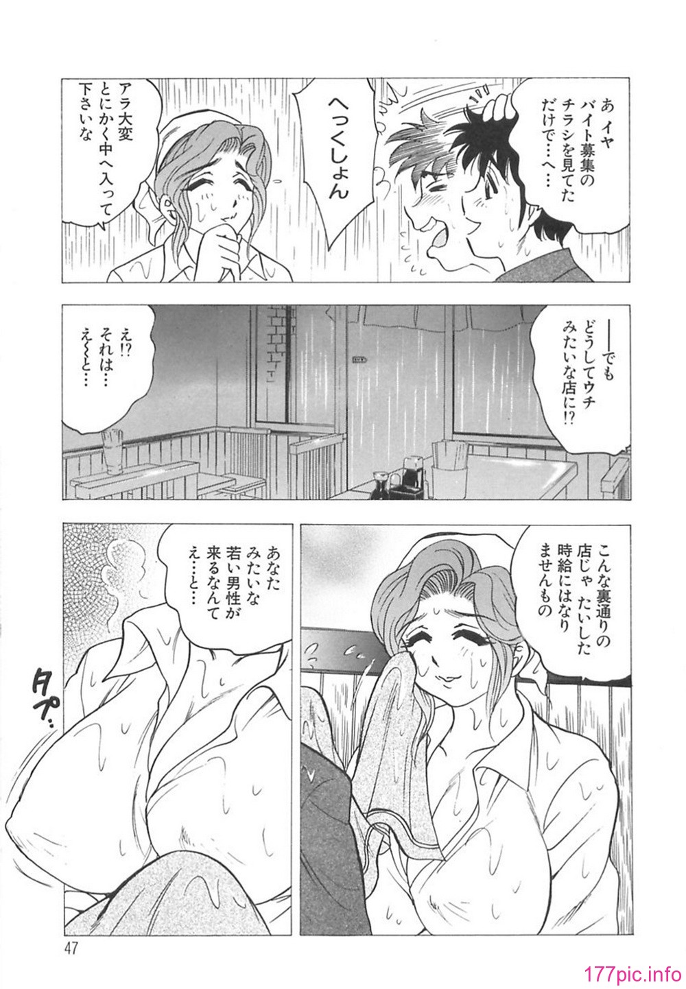 bijogi_junction_-_innyuumusume_-_046
