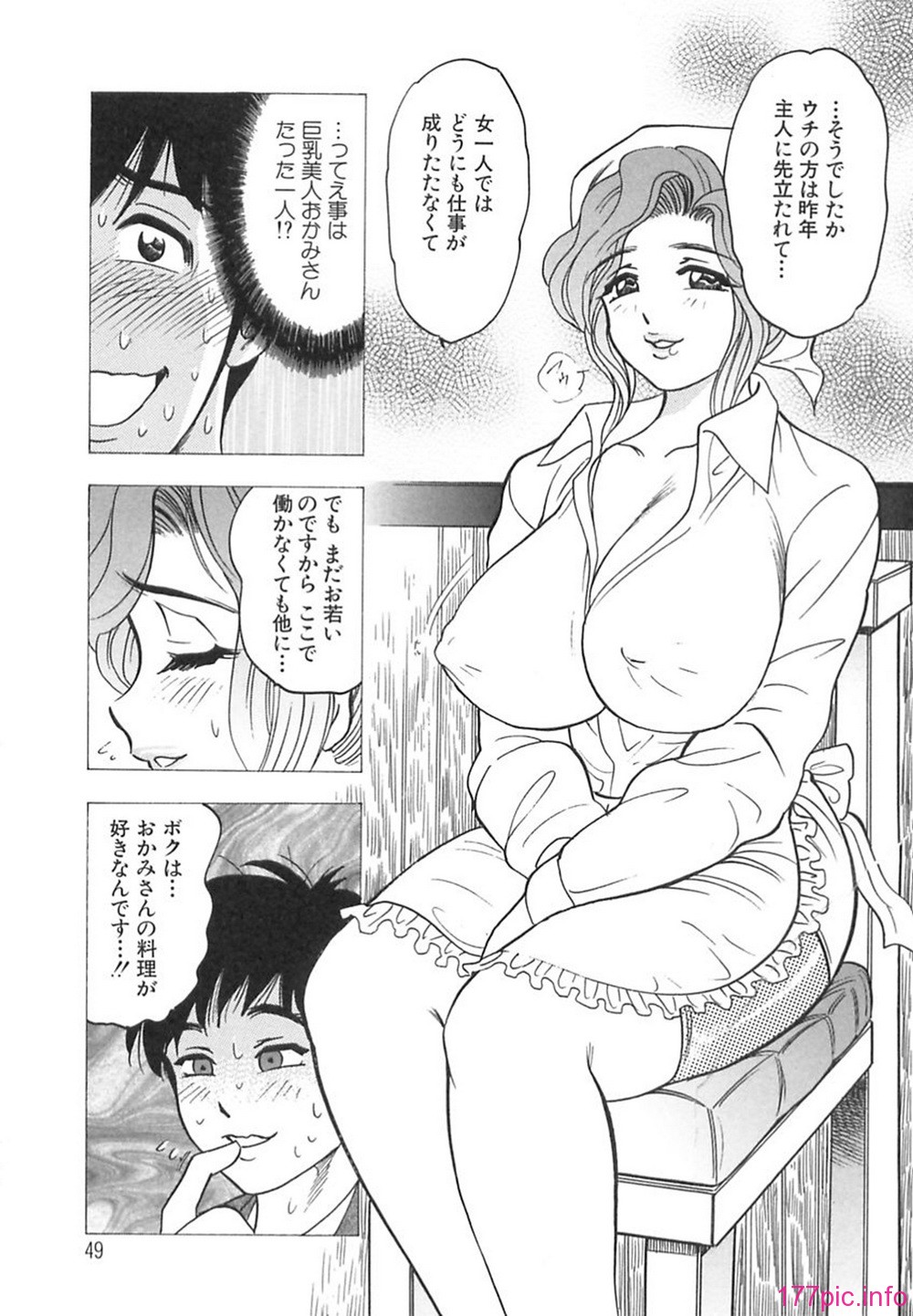 bijogi_junction_-_innyuumusume_-_048