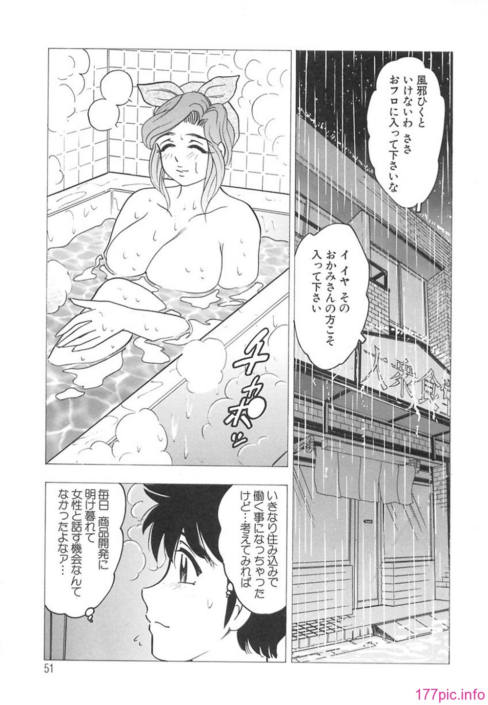 bijogi_junction_-_innyuumusume_-_050