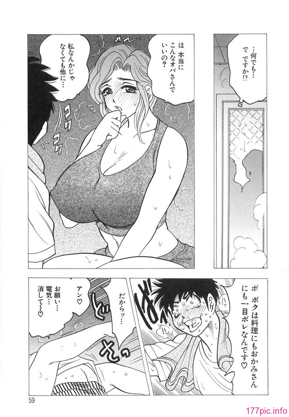 bijogi_junction_-_innyuumusume_-_058