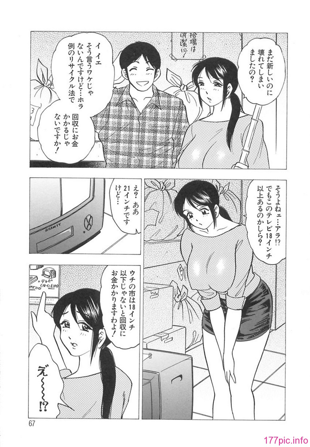 bijogi_junction_-_innyuumusume_-_066