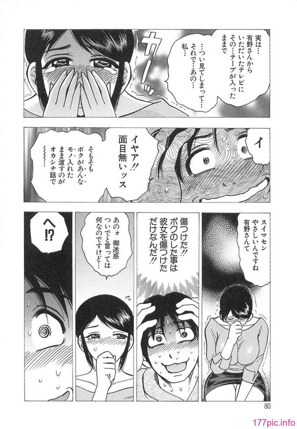 bijogi_junction_-_innyuumusume_-_079