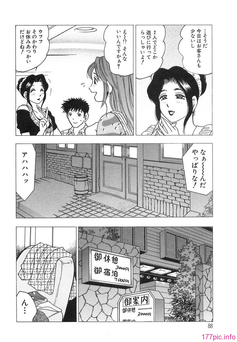 bijogi_junction_-_innyuumusume_-_087