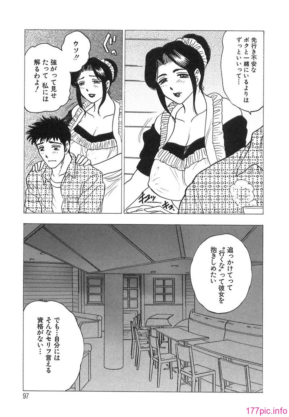 bijogi_junction_-_innyuumusume_-_096