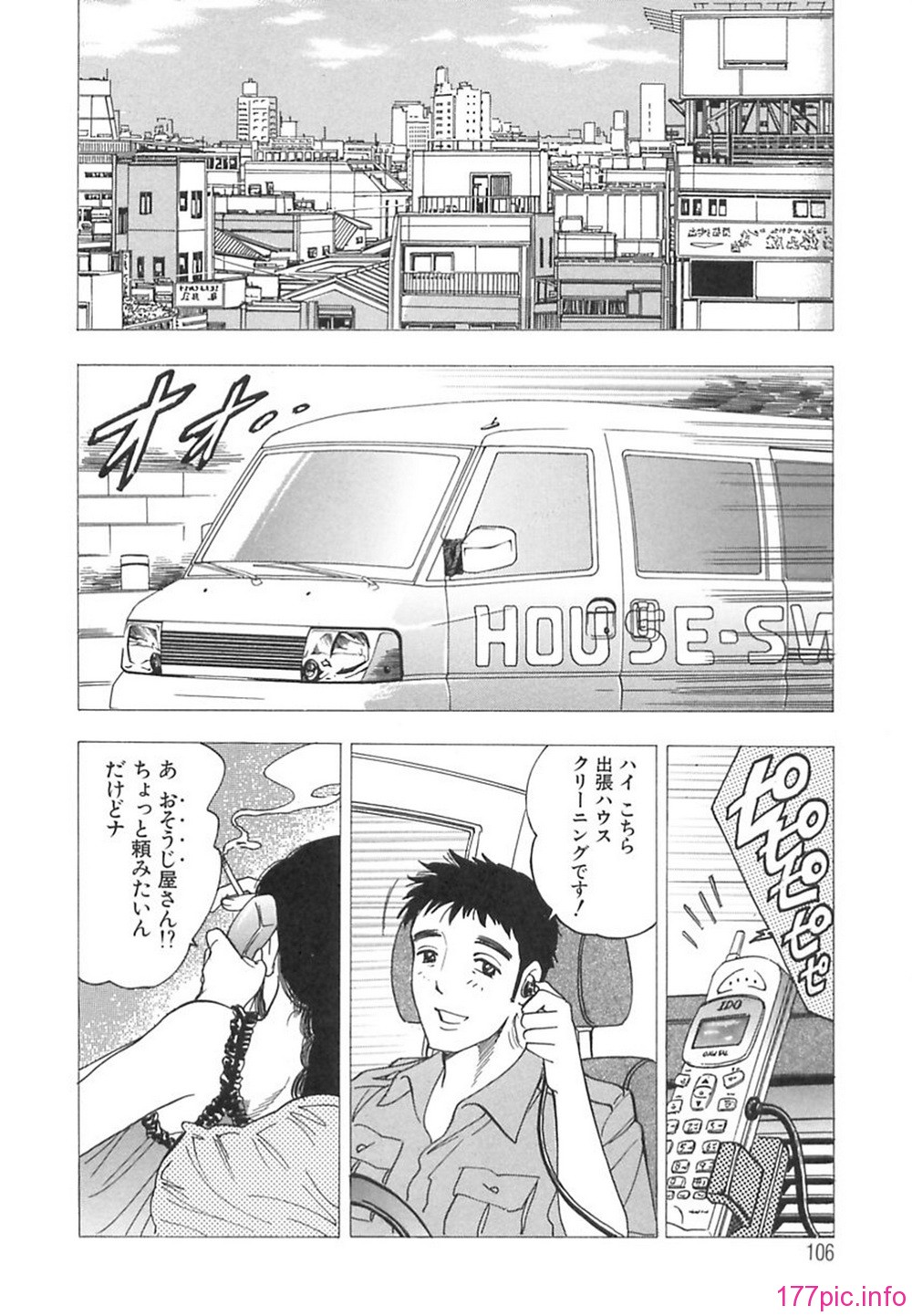 bijogi_junction_-_innyuumusume_-_105