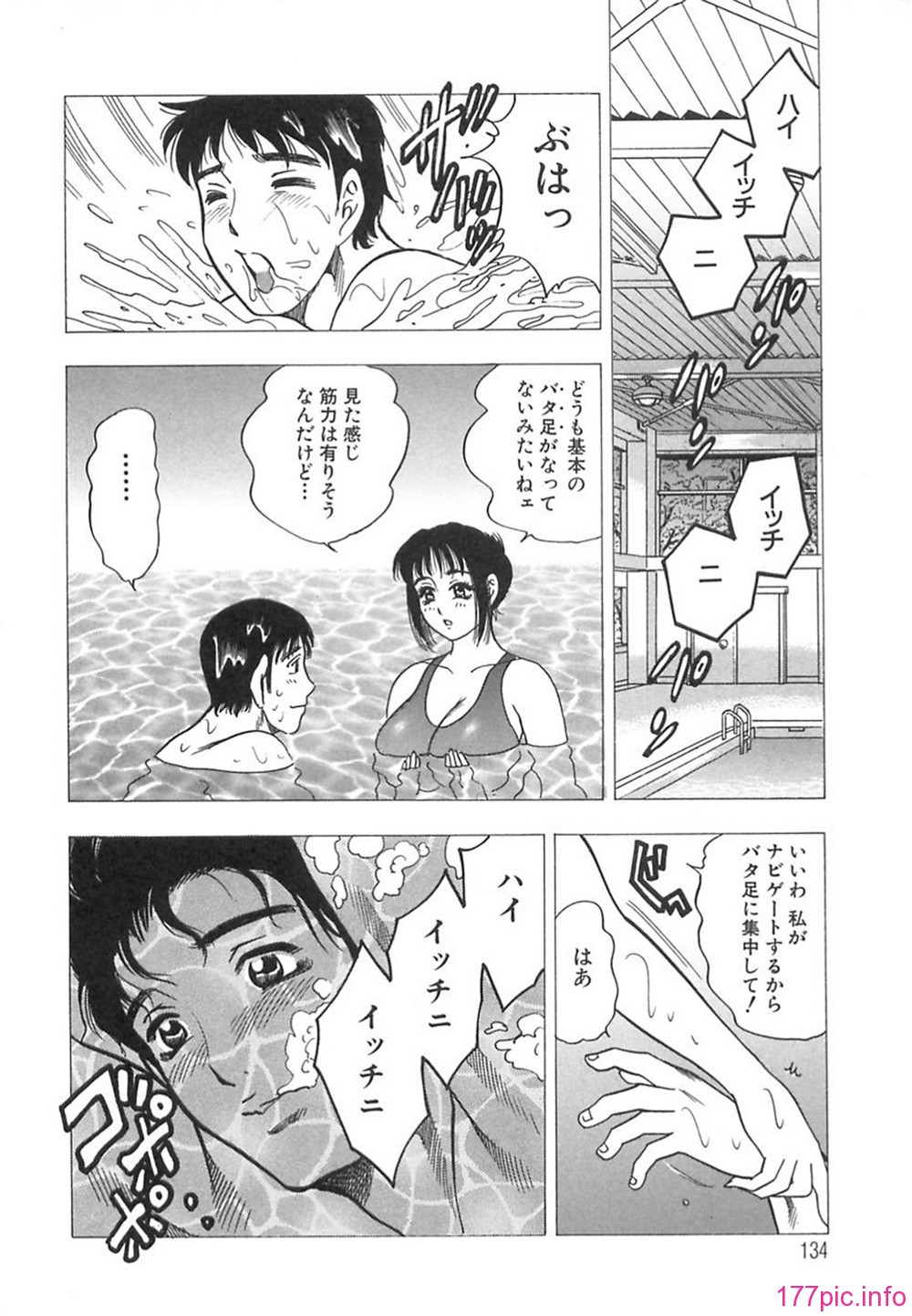 bijogi_junction_-_innyuumusume_-_133