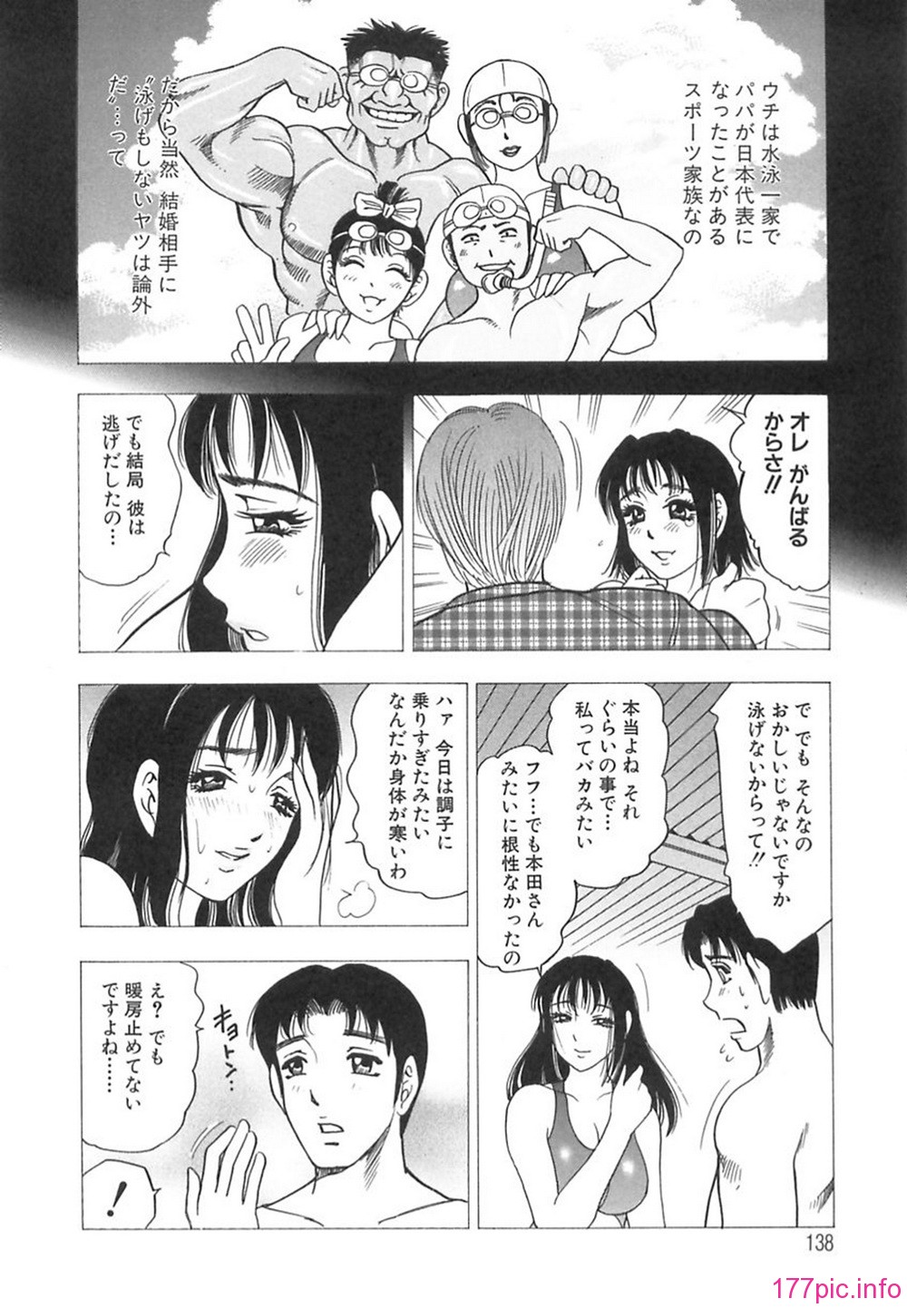 bijogi_junction_-_innyuumusume_-_137