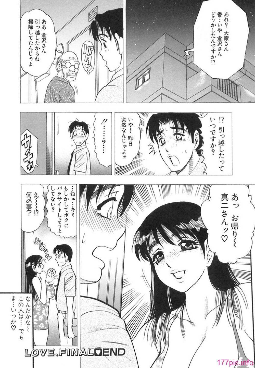 bijogi_junction_-_innyuumusume_-_163