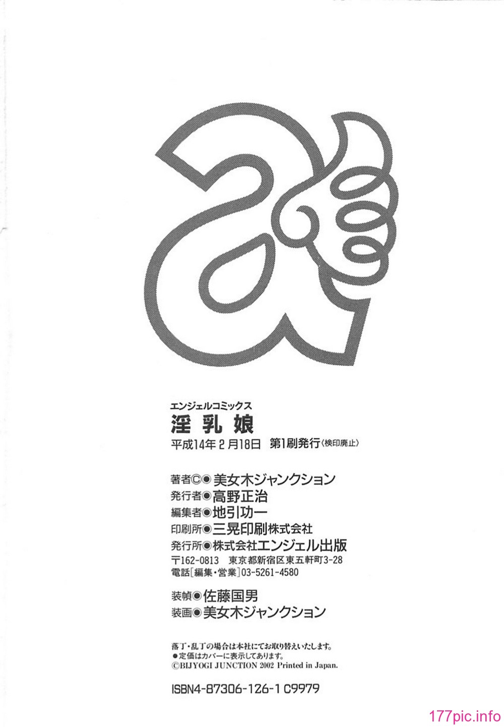bijogi_junction_-_innyuumusume_-_165