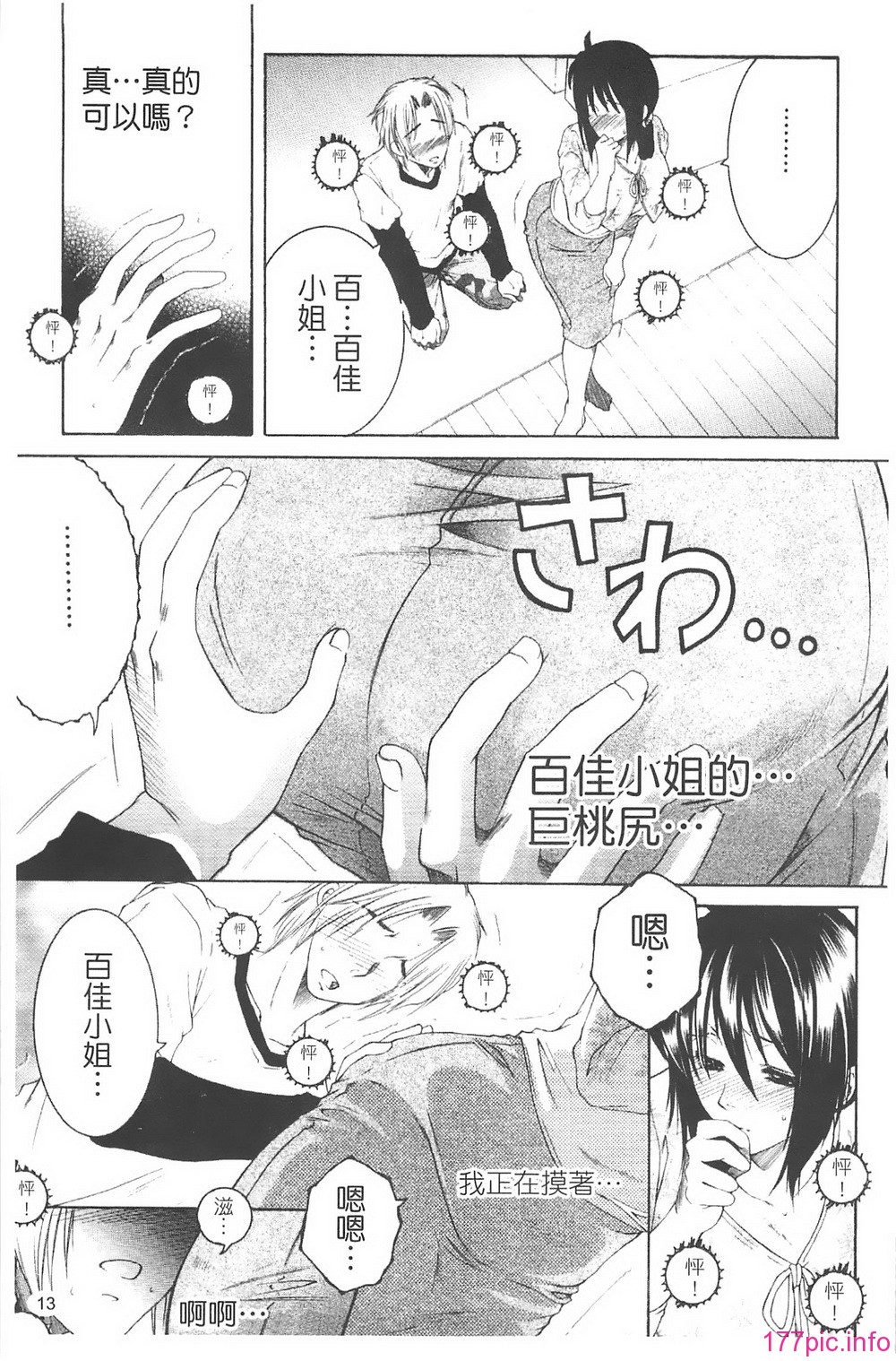 013