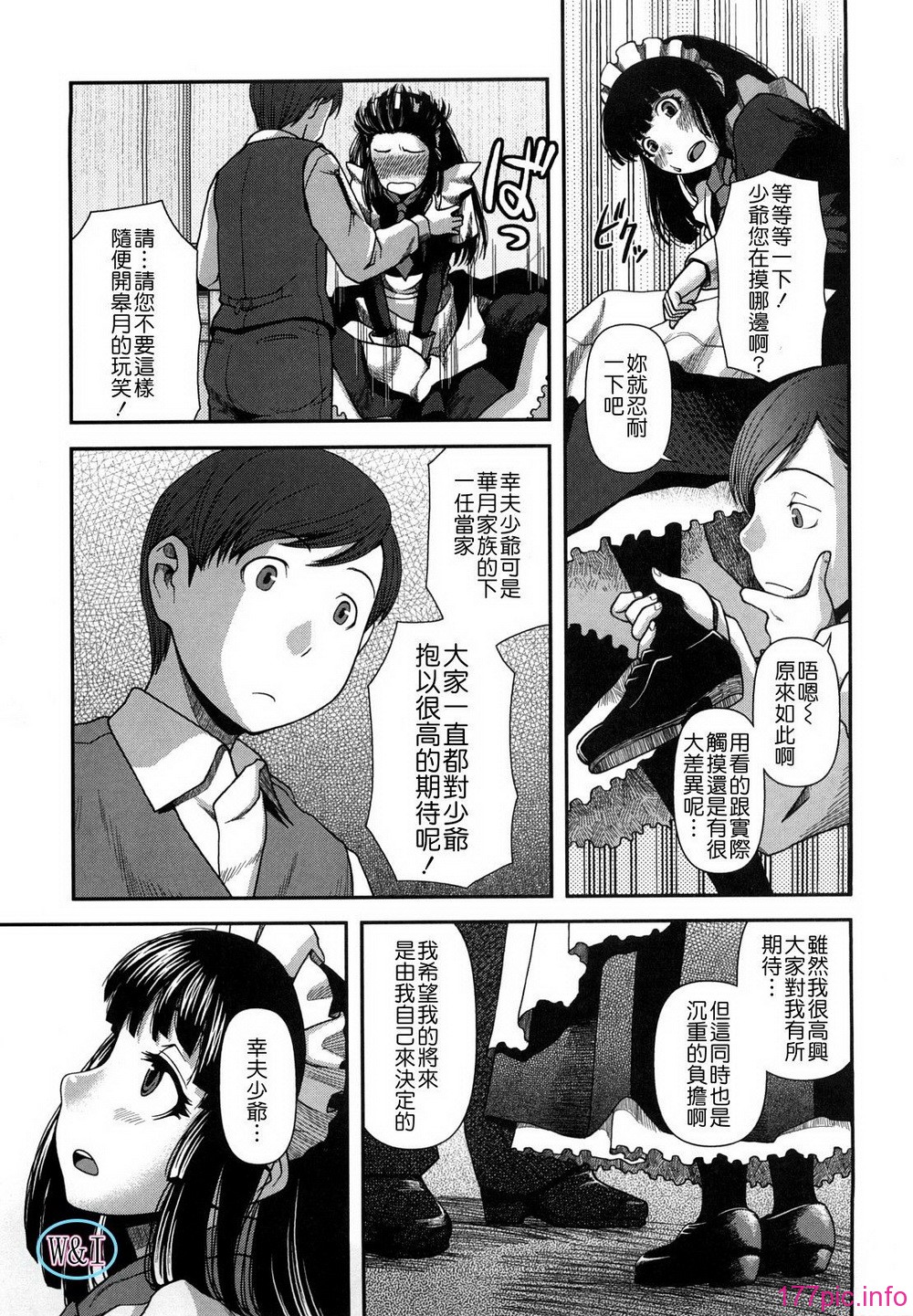 W&I-003-011