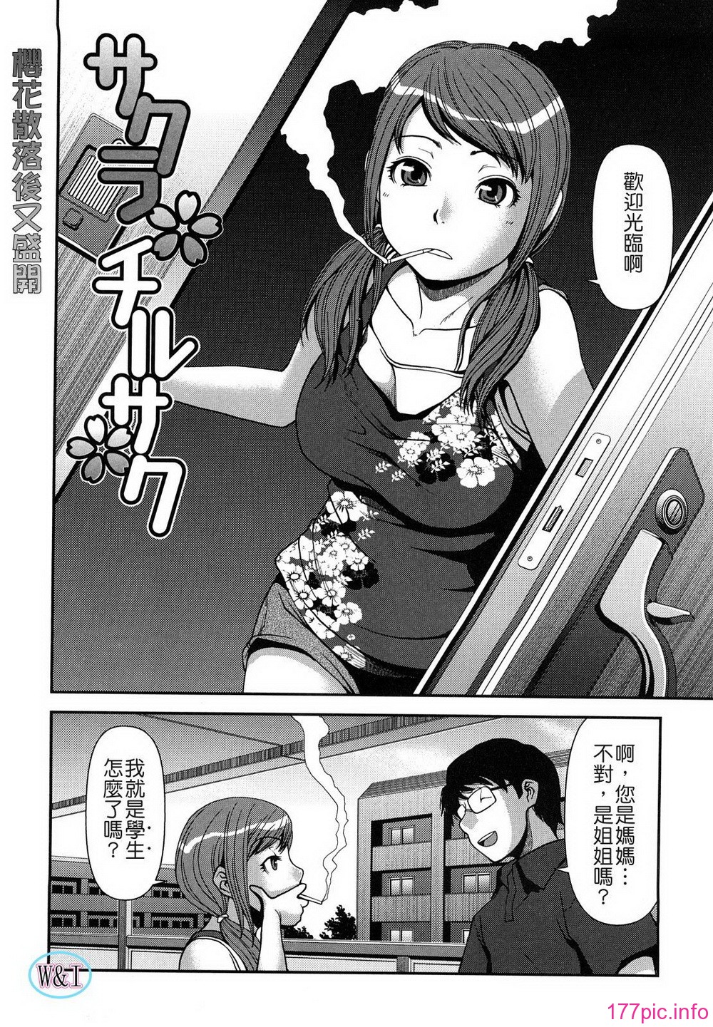 W&I-003-128
