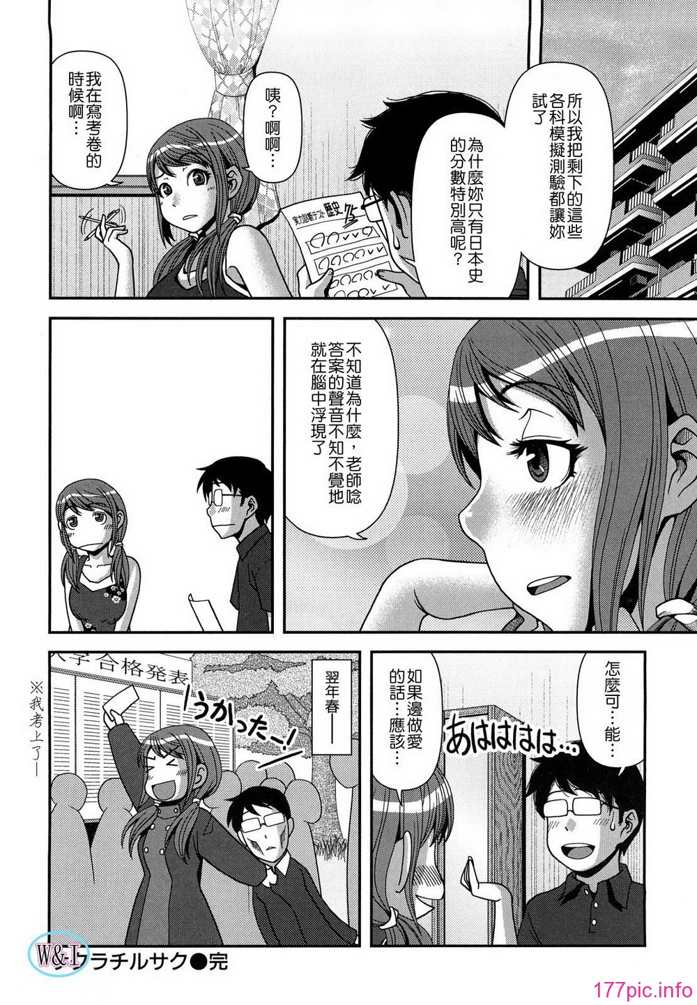 W&I-003-144