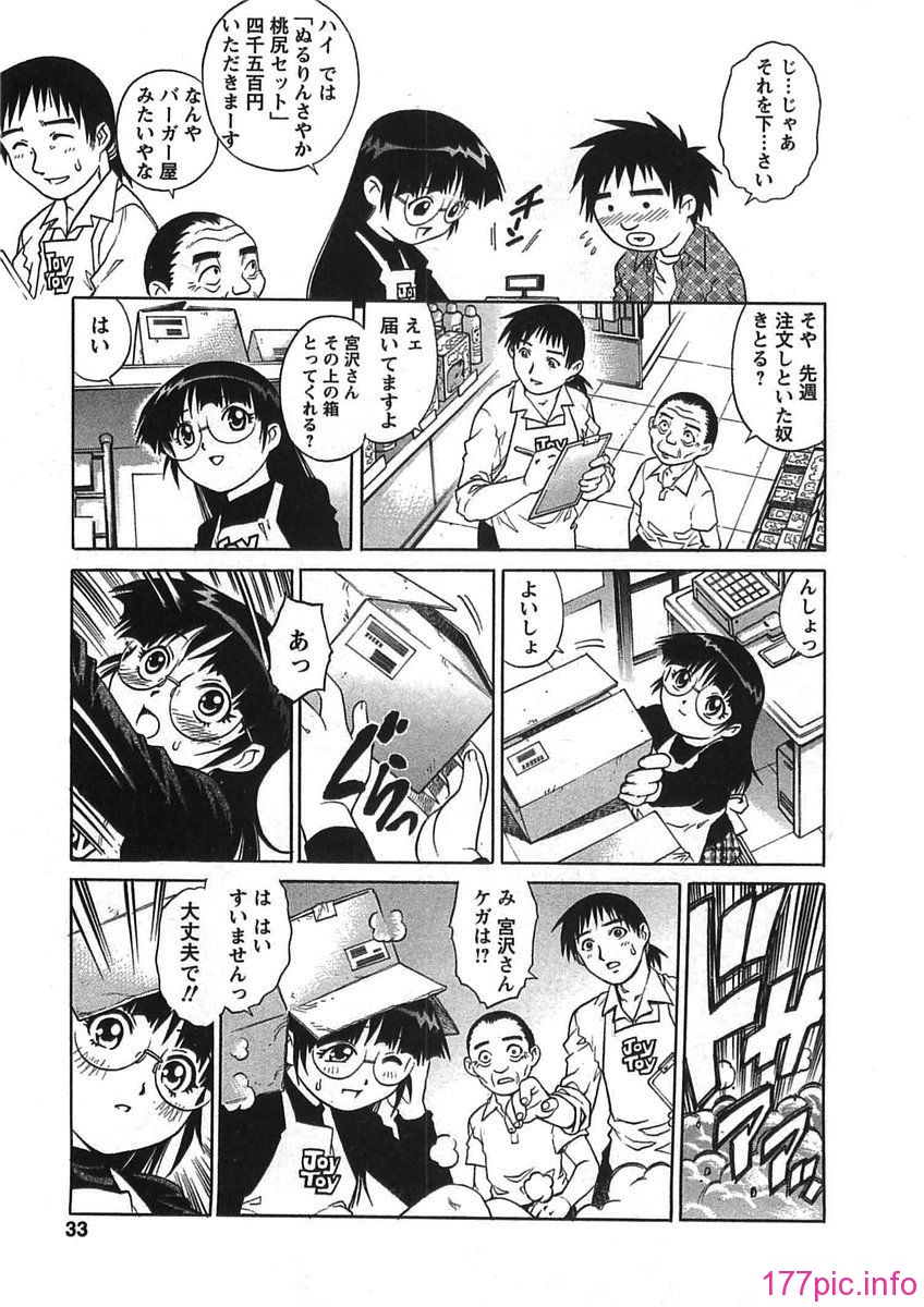 bokujyu033