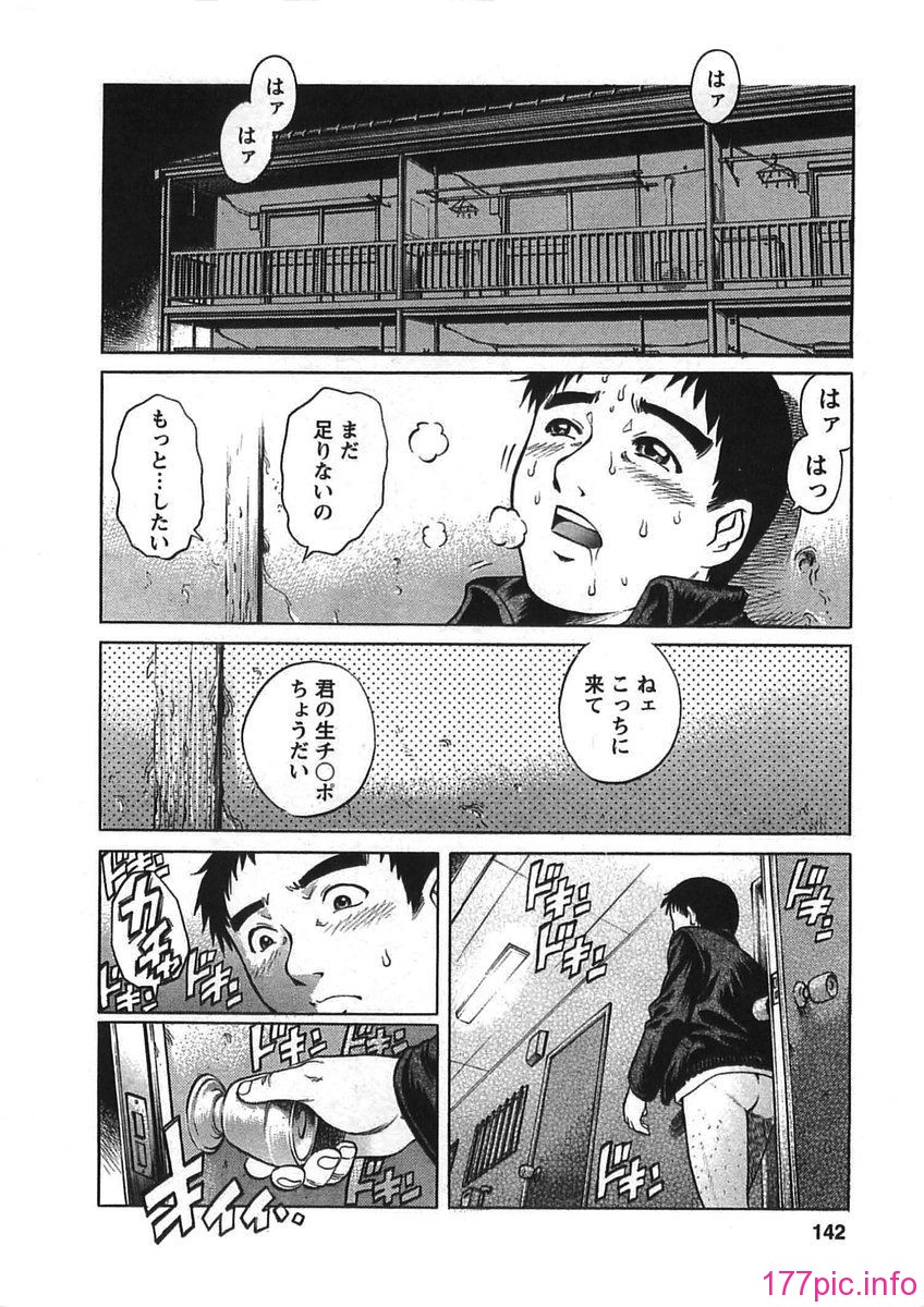 bokujyu142