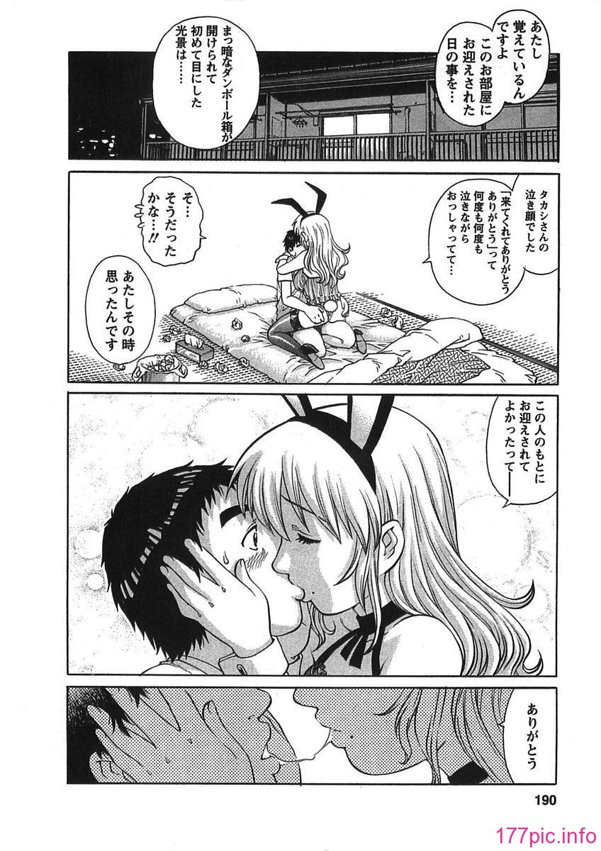 bokujyu190