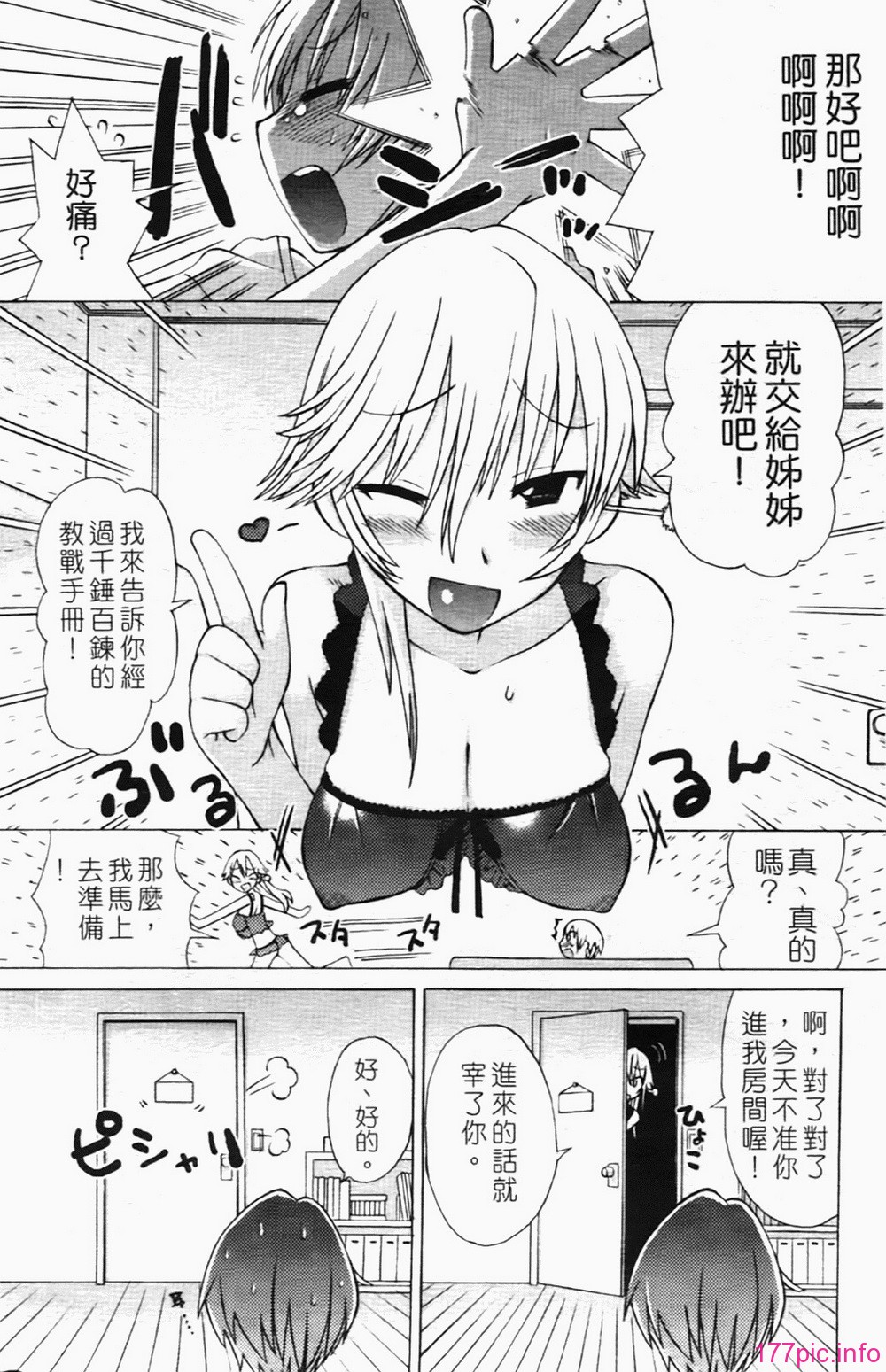 ric057
