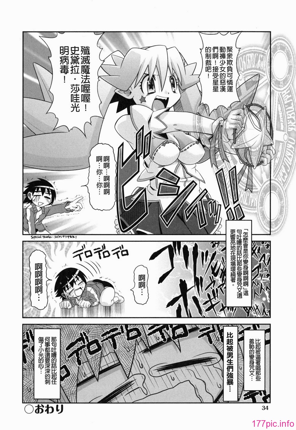 yousei_0034