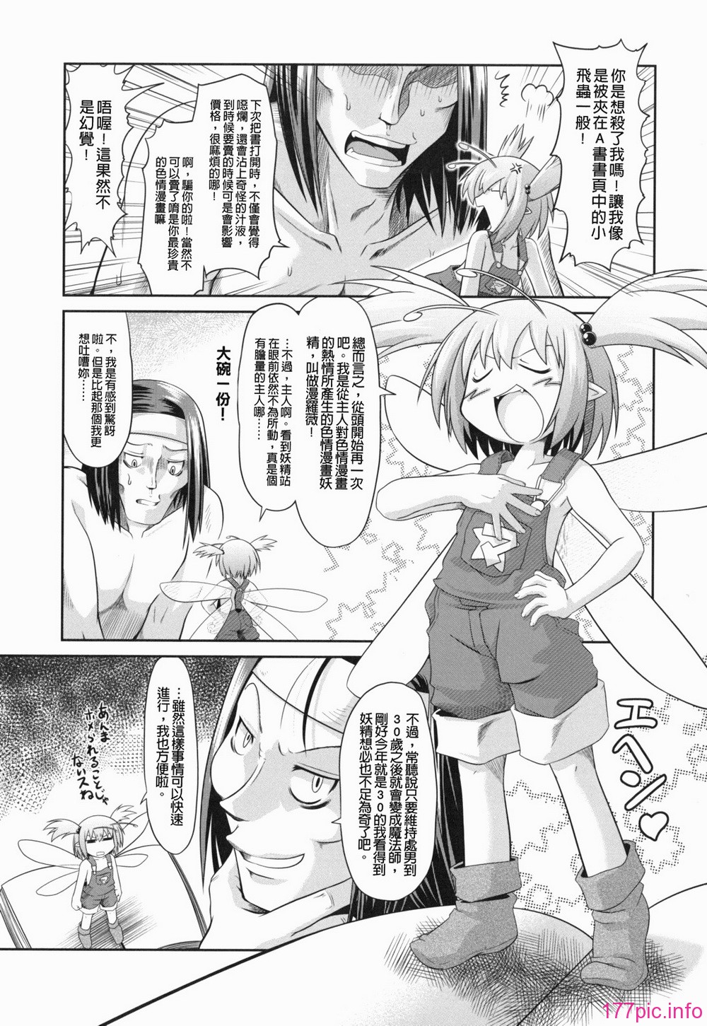 yousei_0085