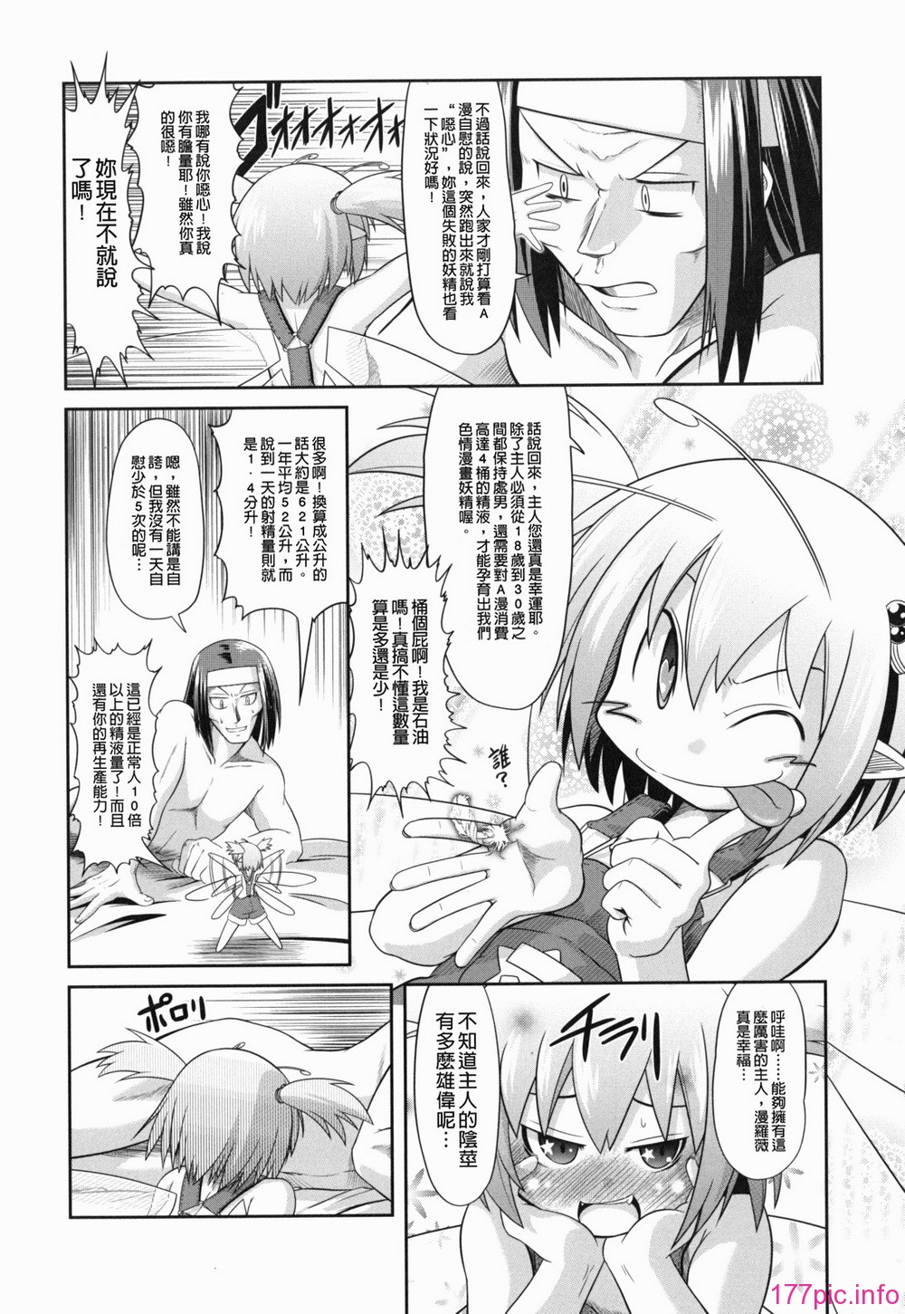 yousei_0086
