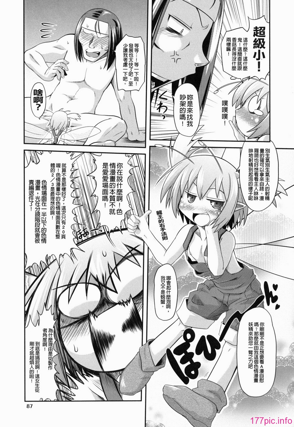 yousei_0087