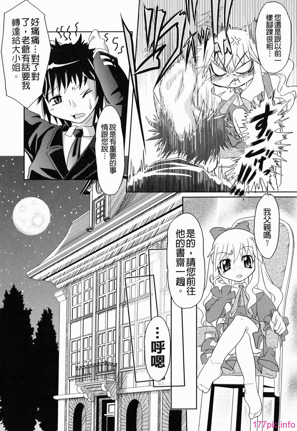 yousei_0126
