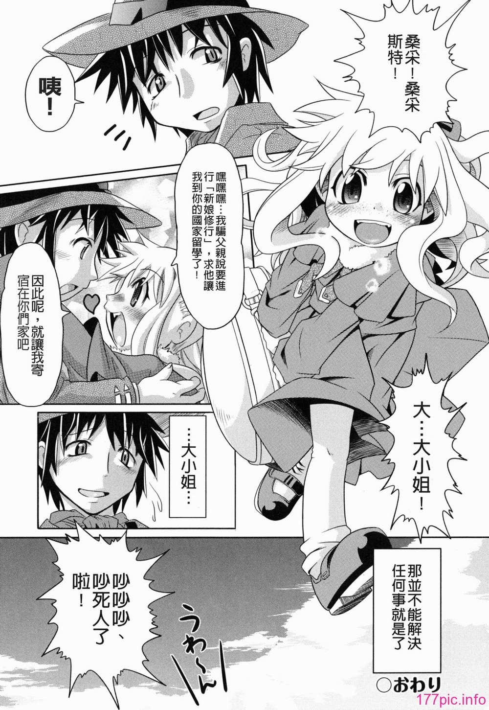 yousei_0138