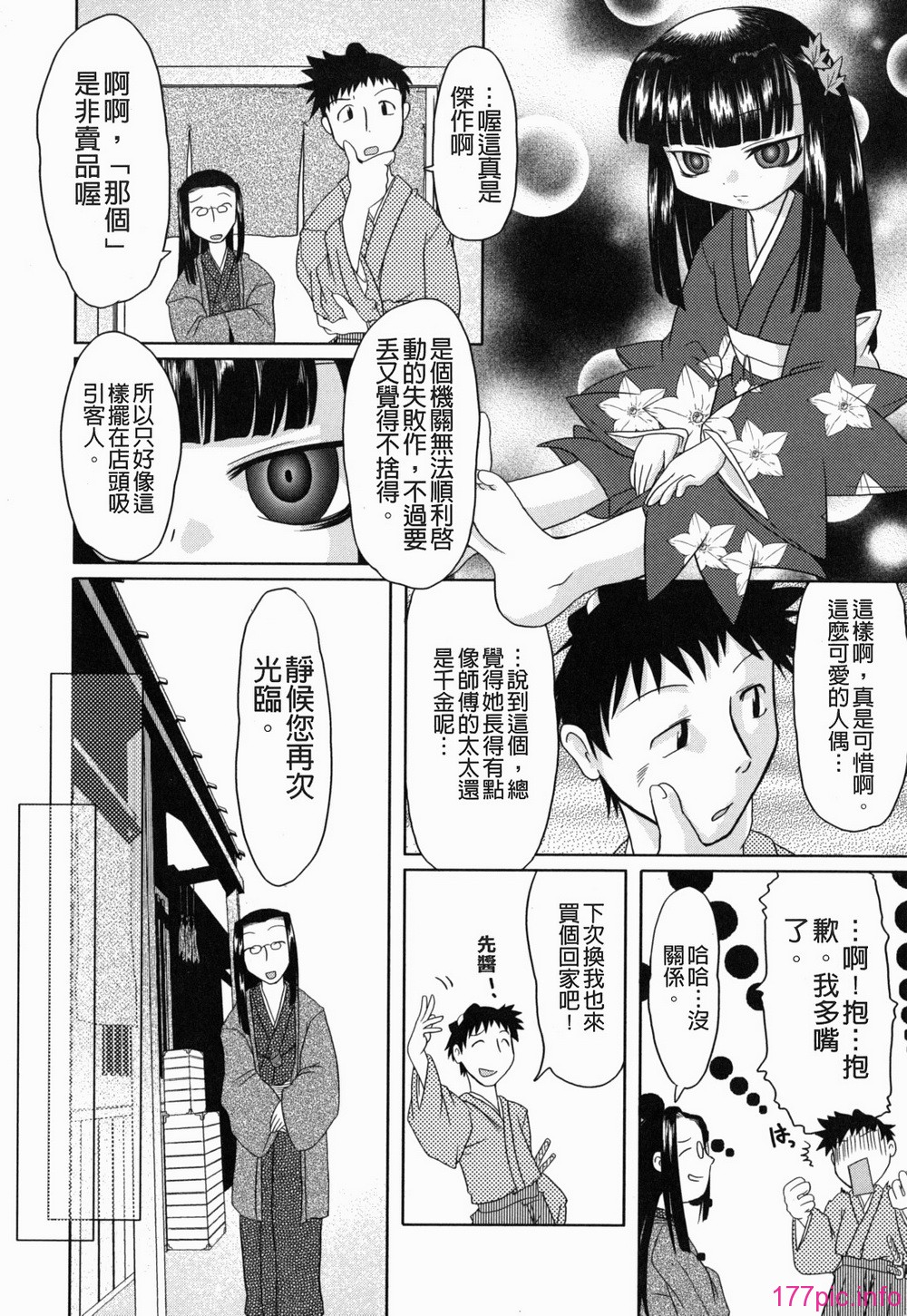 yousei_0174