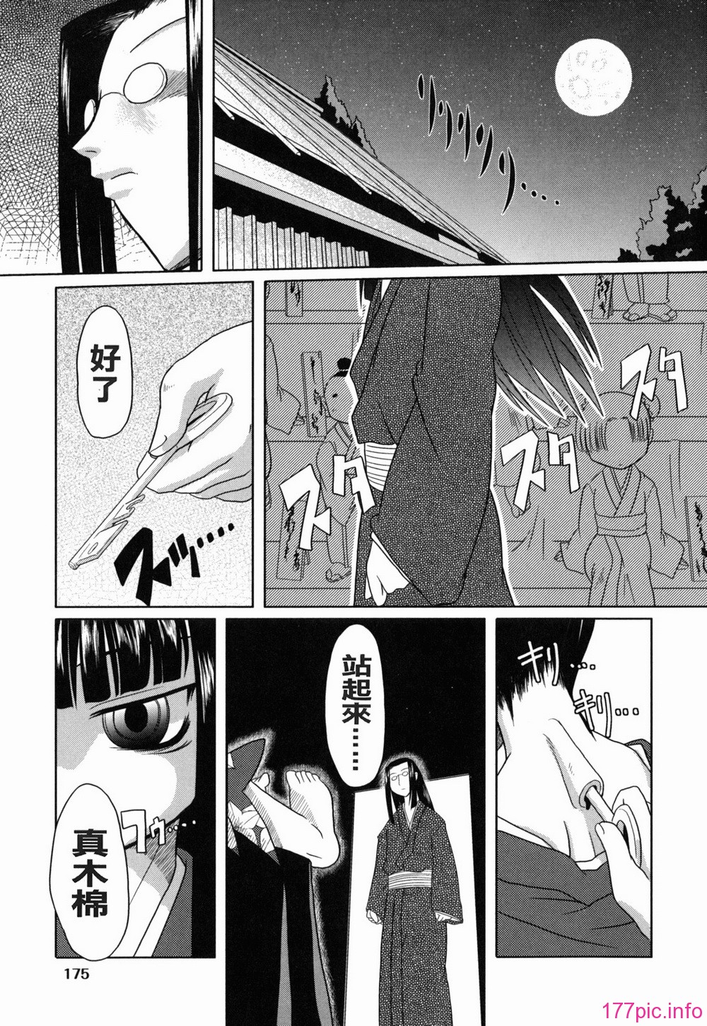 yousei_0175