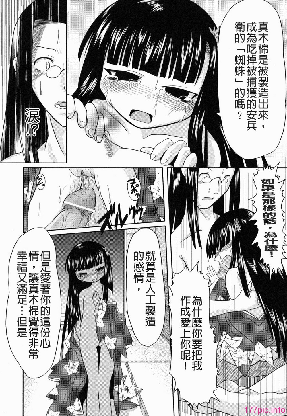yousei_0182