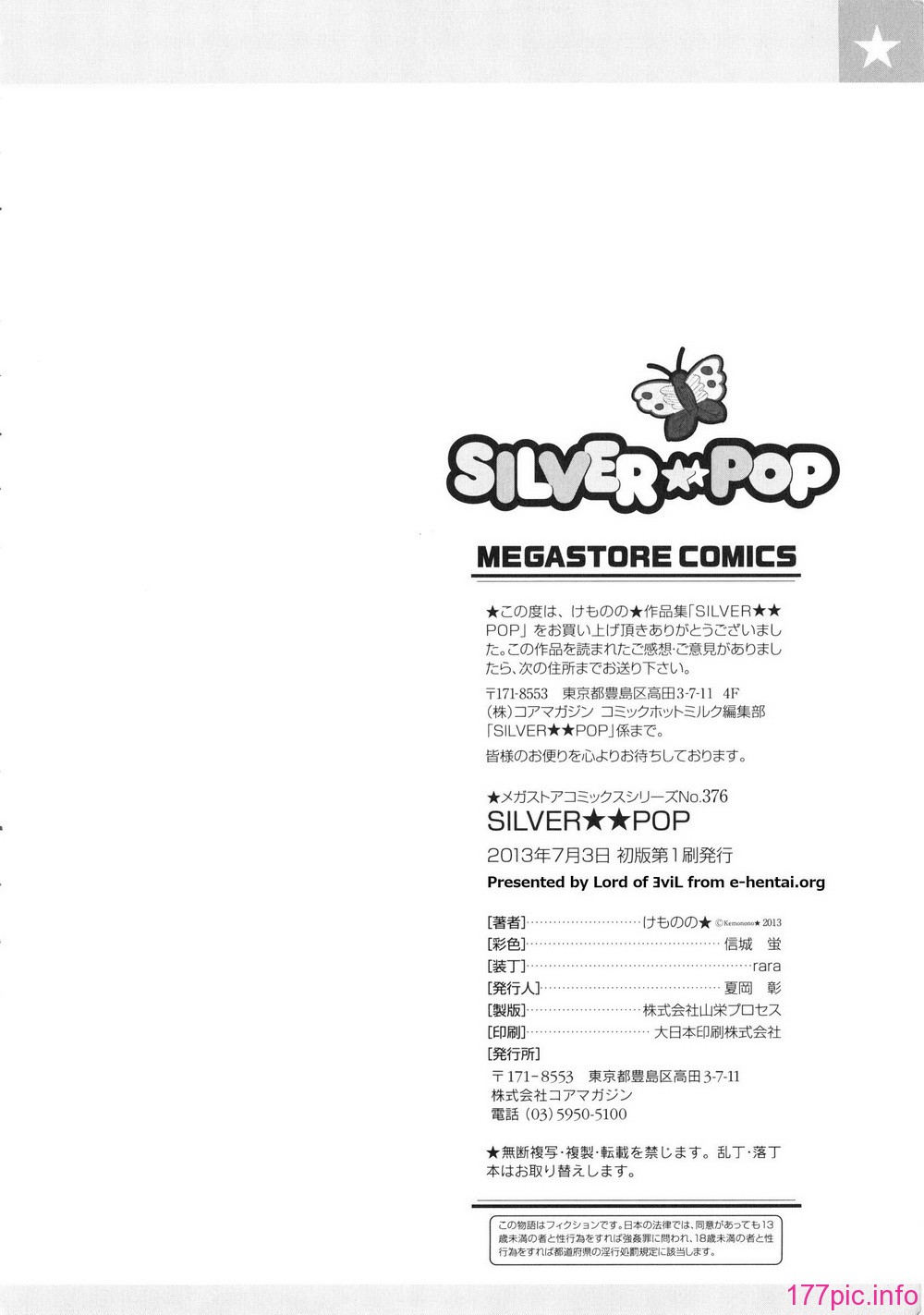 226_MSC376_220_Colophon(png)