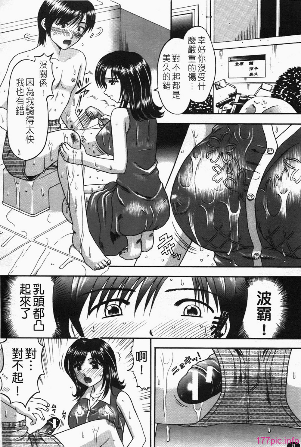 b-008