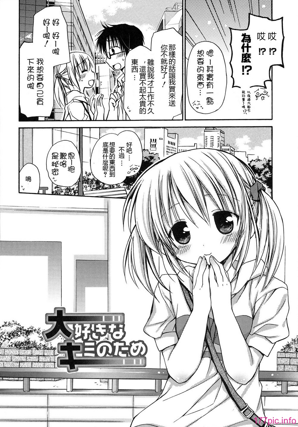 hachu_012
